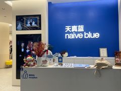 -天真蓝照相馆(五角场百联又一城店)