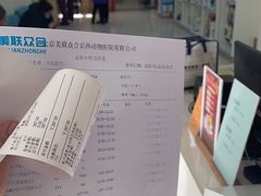 -美联众合动物医院·24h京西诊疗中心