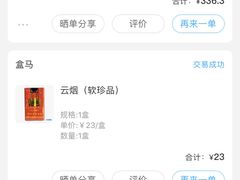 -盒马鲜生(189购物中心店)