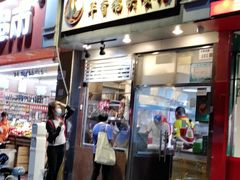 门面-华香鹅快餐店