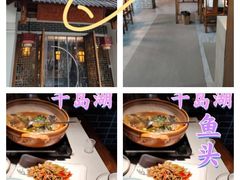 -千岛湖小鱼儿·淳安匠心农家菜