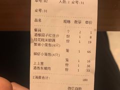 账单-弄堂小笼包(西青中北永旺购物中心店)