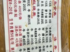-东兴牛肉店(庄府巷店)