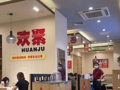 -蜀留香火锅(社会山店)