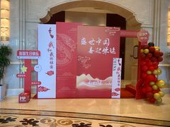 -唐山河头老街国丰维景国际大酒店