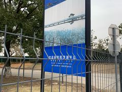 -阳澄湖半岛旅游度假区