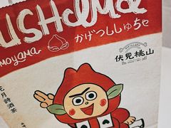 -伏小桃(雁塔MOMOPARK店)