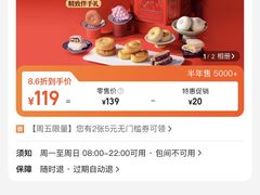 -祥禾饽饽铺·中式糕点(天津河东美福园店)