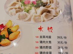手工水饺-零点餐厅(马神庙店)