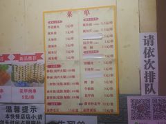 菜单-十里铺铁板鱿鱼