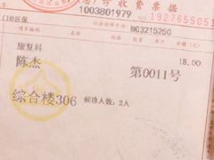 -上海市黄浦区香山中医医院