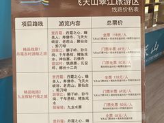 -飞天山旅游区