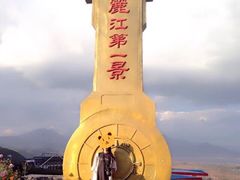 -丽江古城第一观景台