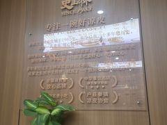 -秦镇史玉林凉皮(翡丽城店)