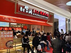 等位区-川堂风·跷脚牛肉·乐山爆炒(宝山日月光店)