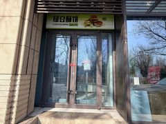 -酥翁·PASTRY糕点(牡丹园店)
