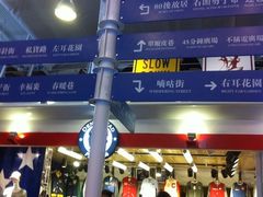 店内环境-骑鹅公社(南开大悦城店)