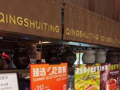 -清水亭湖北菜(大屯DT51店)