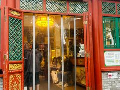 -南门涮肉(后海店)