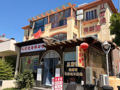 -从前慢海鲜面馆