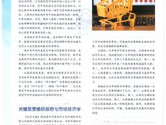 -上海报业大厦