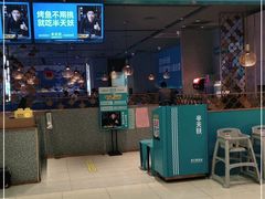 门面-半天妖烤鱼(烟台宝龙店)