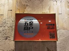 -小城粥道·海胆鲜虾粥(解放广场店)
