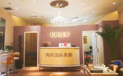 店内环境-UP&UP·半永久眉毛眼线机器野生眉