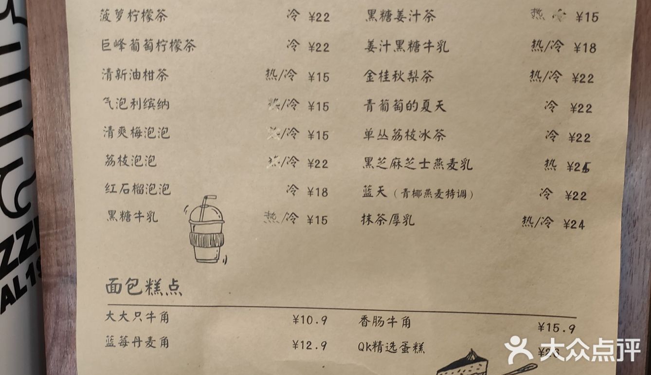 炎炎夏日,冰爽一下