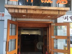 门面-老朴饭店(邮政街总店)