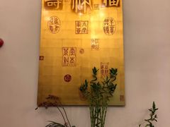 -和膳居饮食有限公司