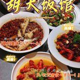 走！去一年四季总是络绎不绝排长龙的『胡大』大快朵颐吃小龙虾‼️