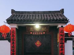 -柳沟豆腐宴64号院