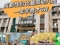 -成都高新区石羊第十八幼儿园