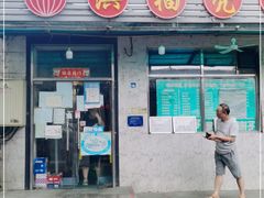 门面-洪福亮酒家(南草厂街店)