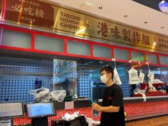-明腾壹间茶餐厅(新都会花园广场店)
