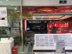 -宝岛眼镜(苏州浒关店)