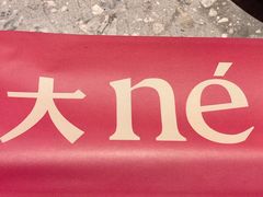 -二胖家铁锅炖大鹅(双井店)