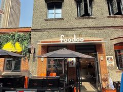 -foodoo芙多松饼店