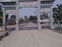 android_upload_pic-合肥三国新城遗址公园