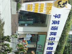 -九里香奶茶果汁(碧湖店)