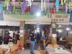 门面-西双版纳傣味园(昆前路店)