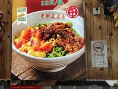 -手擀菠菜面(西康路店)