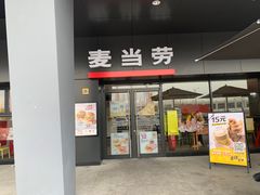 门面-麦当劳(南汇车市店)