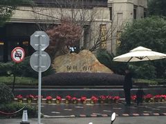 -保利·西岸