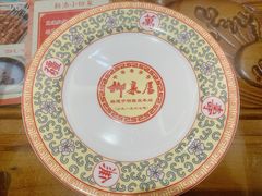 -柳泉居饭庄