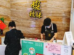 -虾饺妹·粤式手工点心(水荫路店)