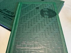 -绿波廊(豫园店)