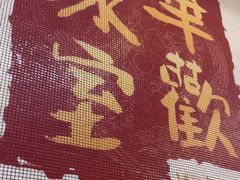 -華歡冰室-WahFoon(吉大店)