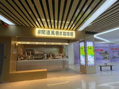 门面-闻道万巷咖啡馆(南大街地铁站店)